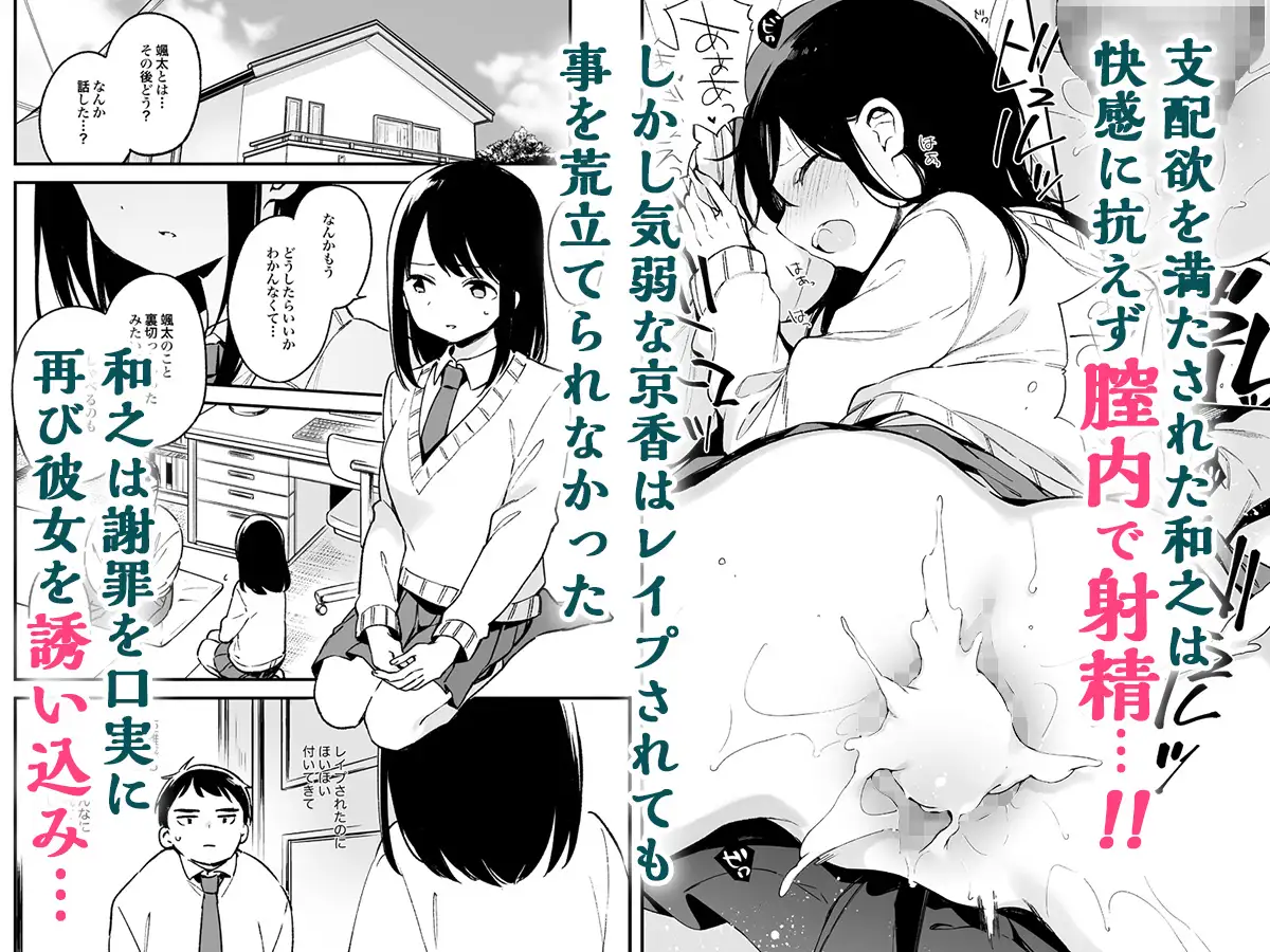 中出しレ○プしても黙ってるならもっと早く犯せばよかった… [TOZAN:BU]