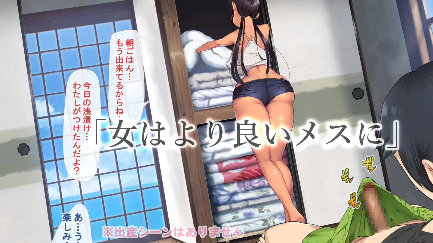 子産み島～週7で産めるメスたち～ [青水庵]