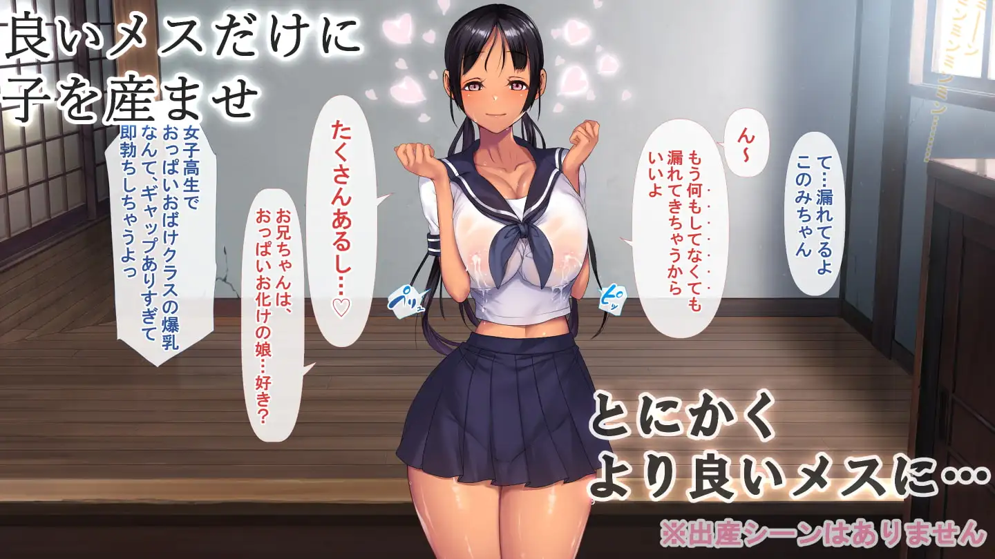 子産み島～週7で産めるメスたち～ [青水庵]