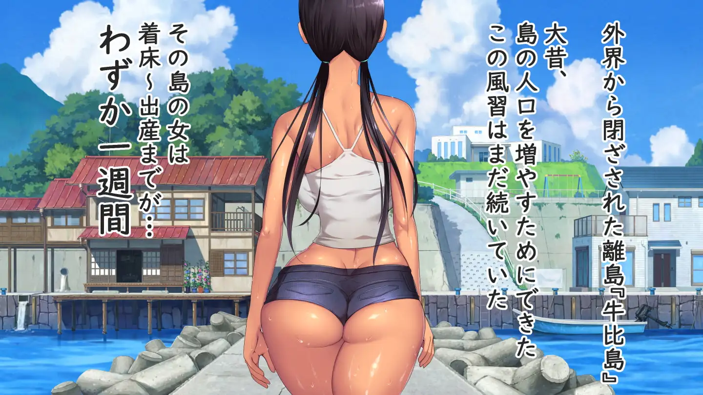 子産み島～週7で産めるメスたち～ [青水庵]