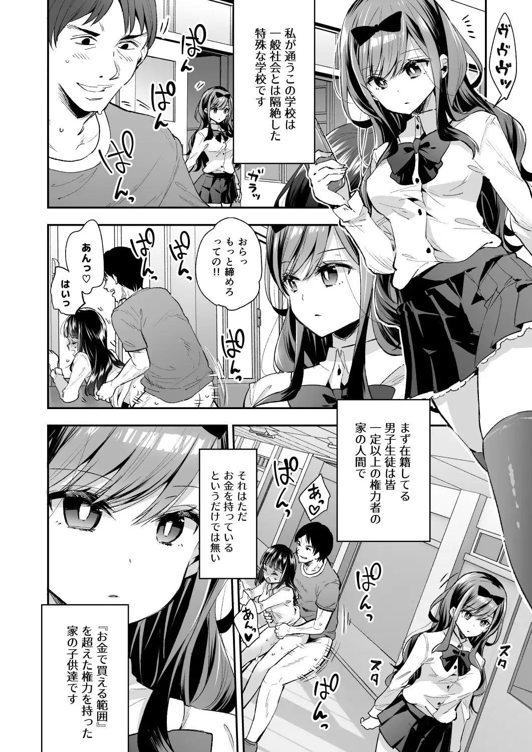 玩具少女 無限絶頂に哭く [餅犬製作所]
