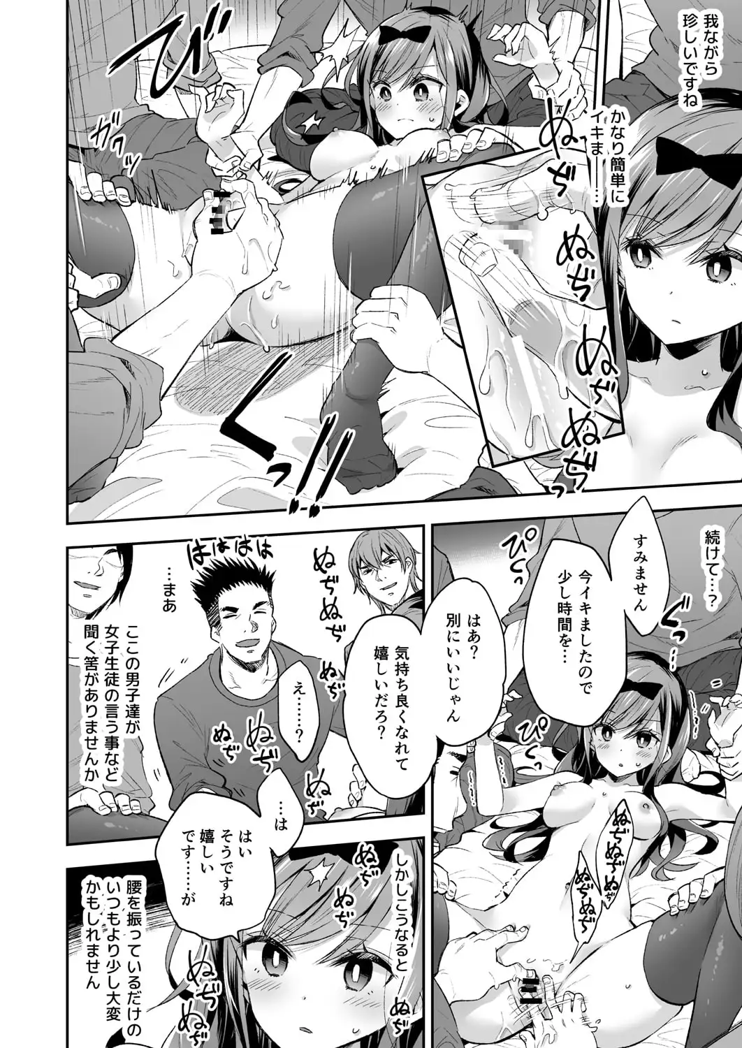 玩具少女 無限絶頂に哭く [餅犬製作所]