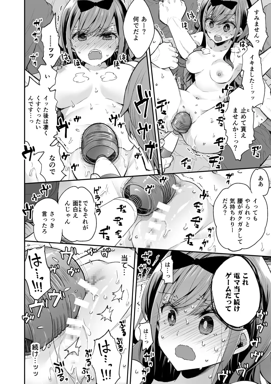 玩具少女 無限絶頂に哭く [餅犬製作所]