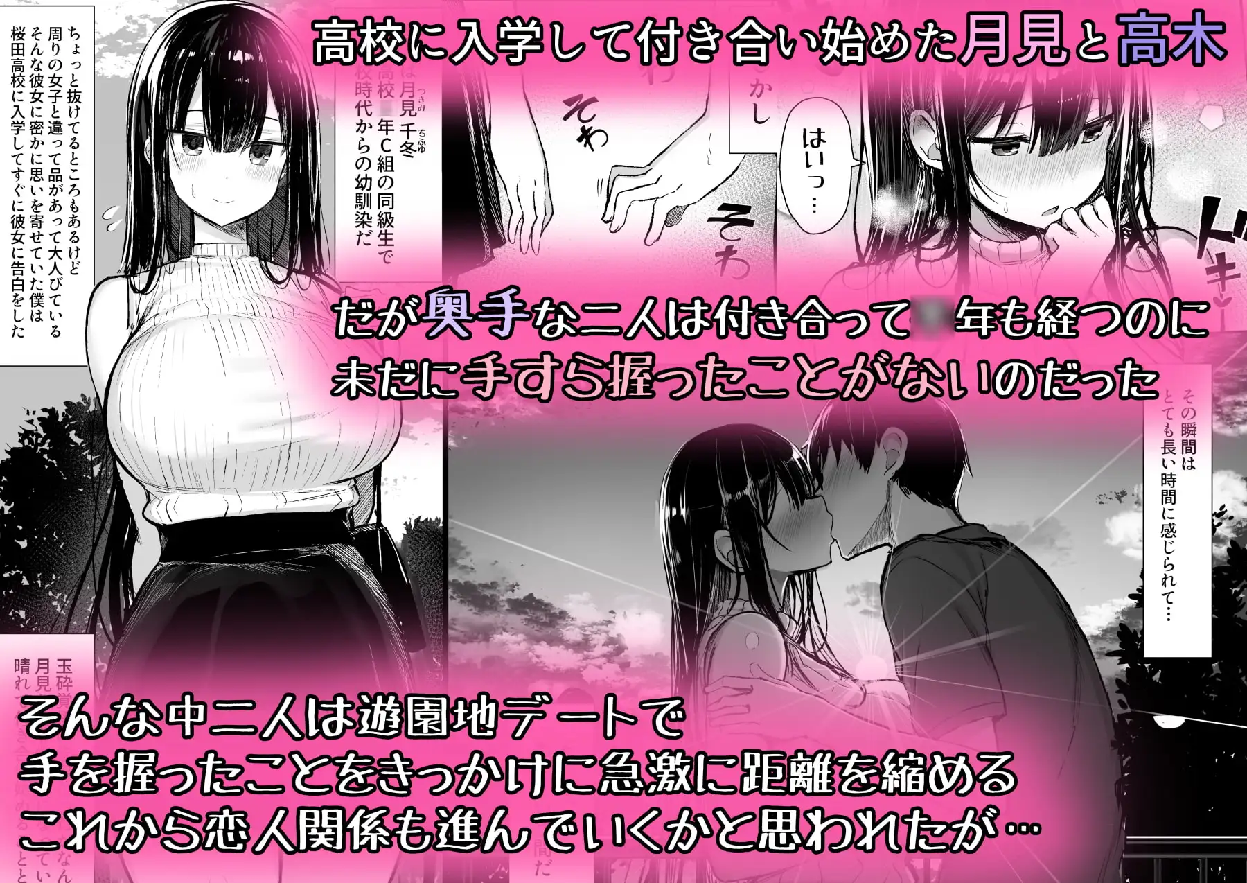 清楚彼女、堕ちる。 [もすきーと音。]