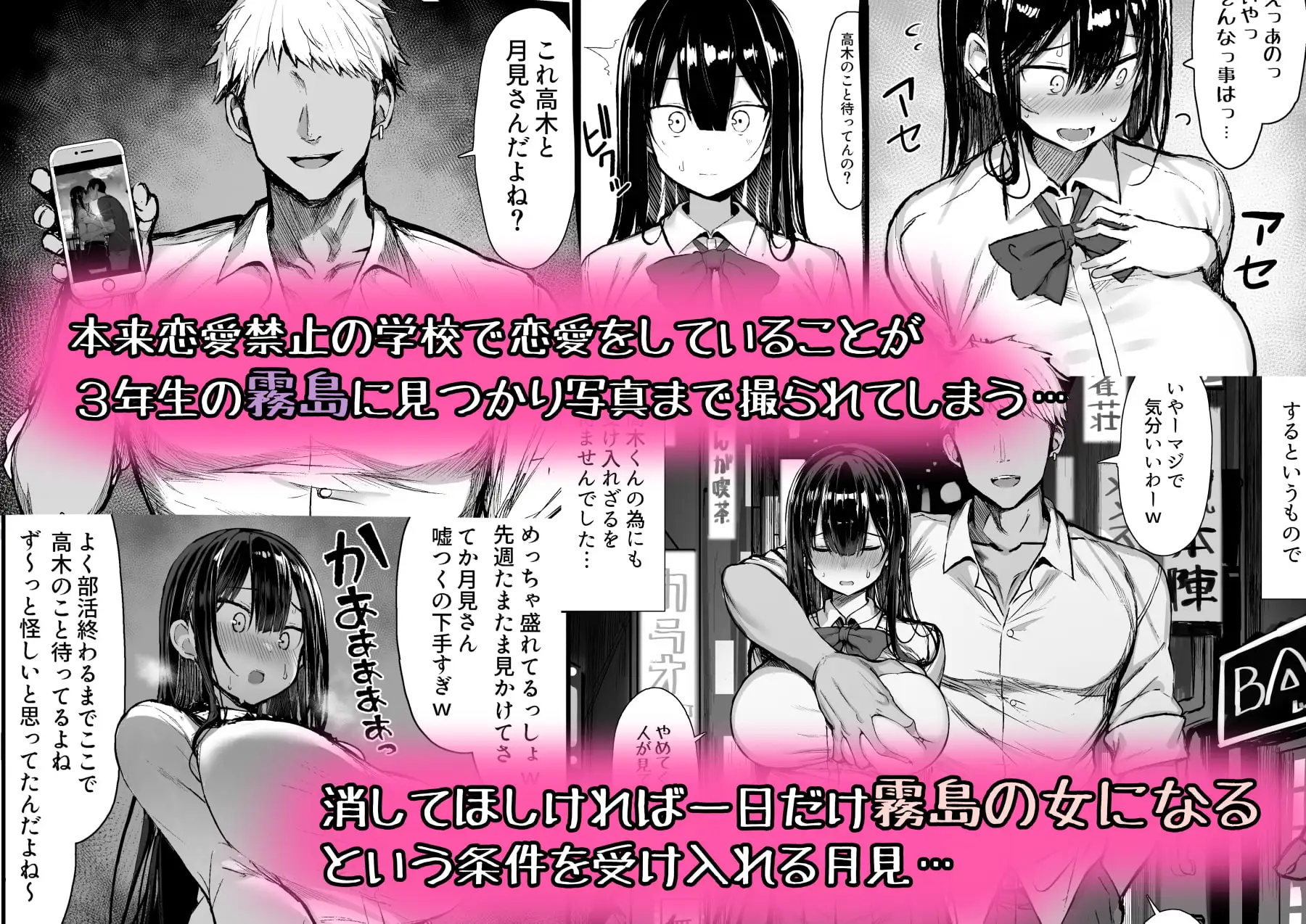 清楚彼女、堕ちる。 [もすきーと音。]