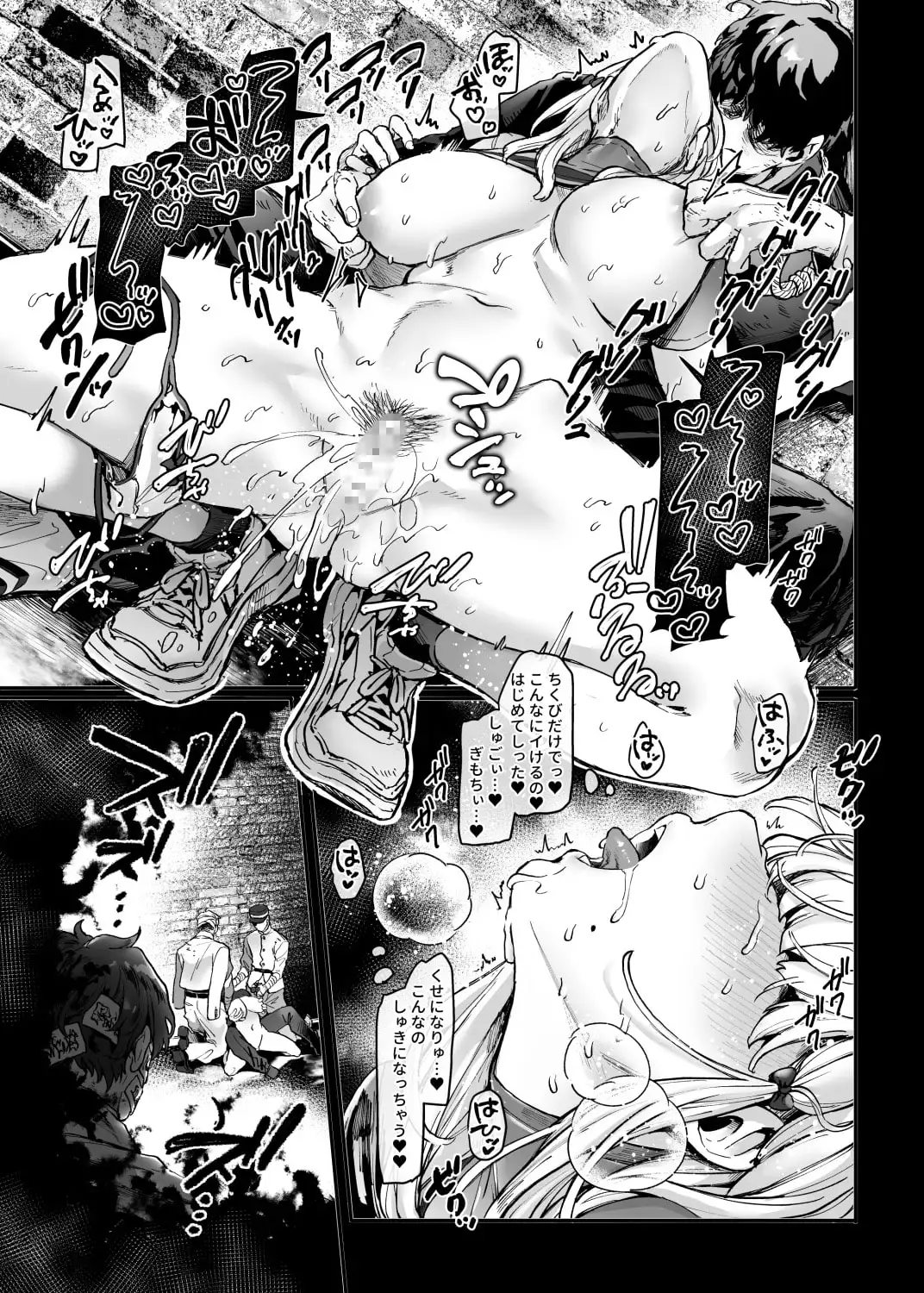 人身供犠!!ビッチちゃん [ヨールキ・パールキ]