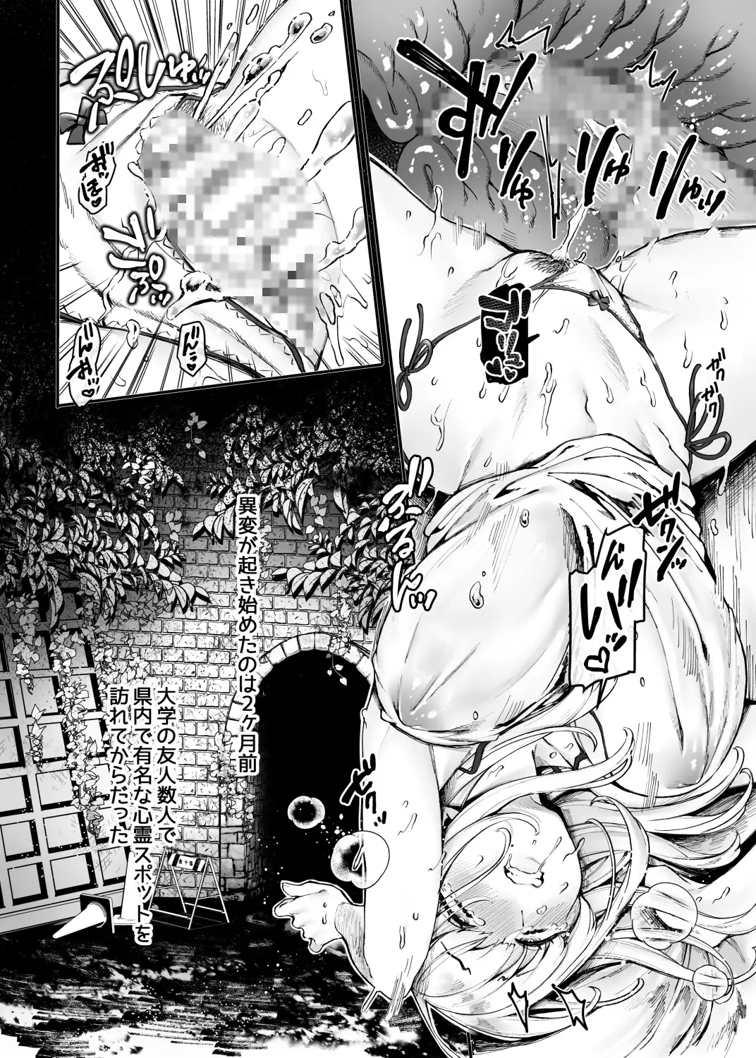 人身供犠!!ビッチちゃん [ヨールキ・パールキ]