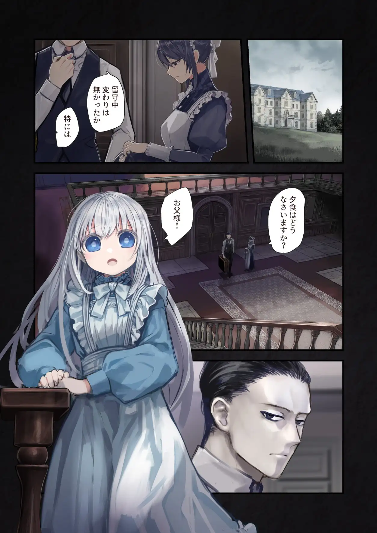 Connect-少女は触手と愛をつむぐ- 後編 [KOMOTA]