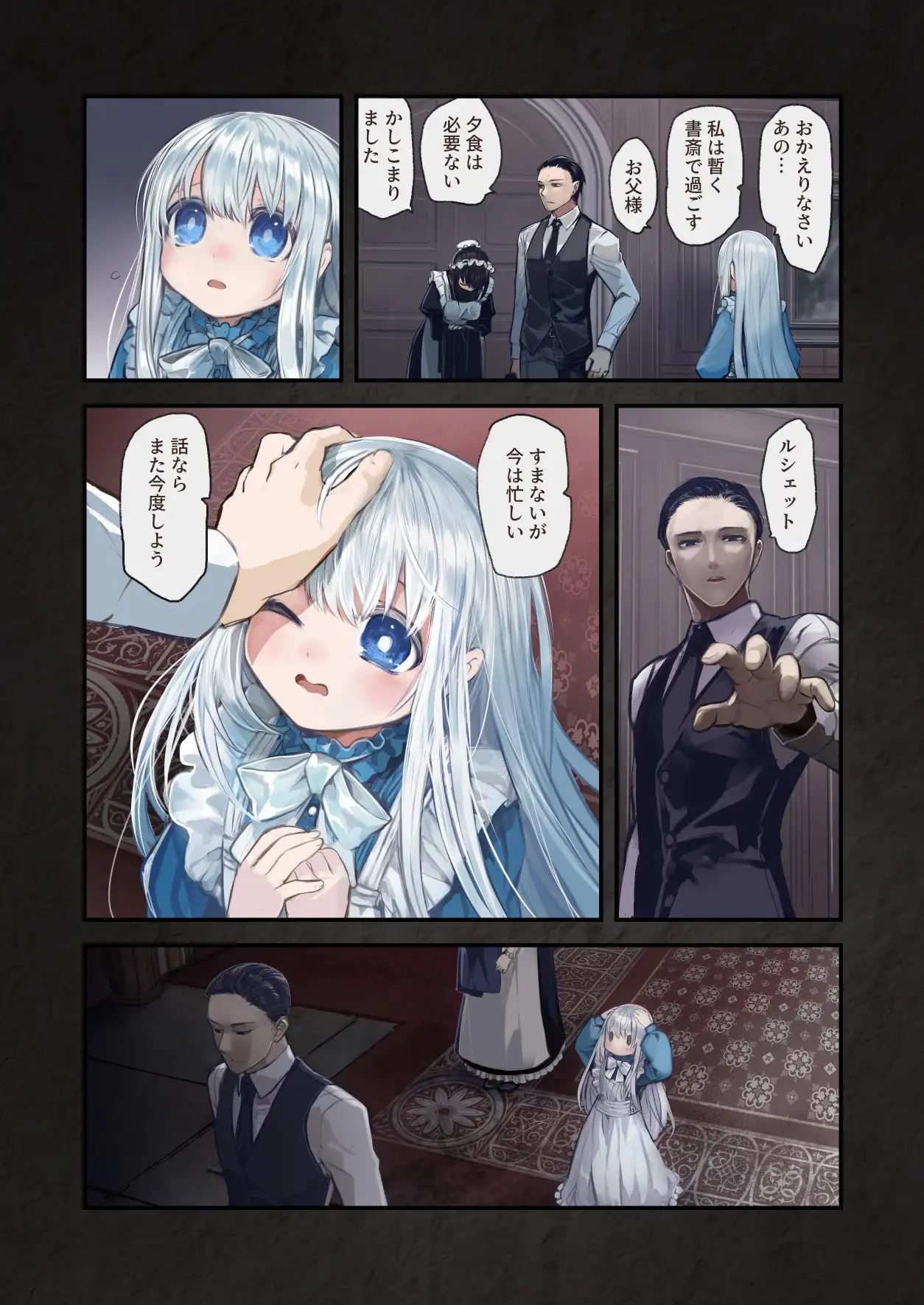 Connect-少女は触手と愛をつむぐ- 後編 [KOMOTA]