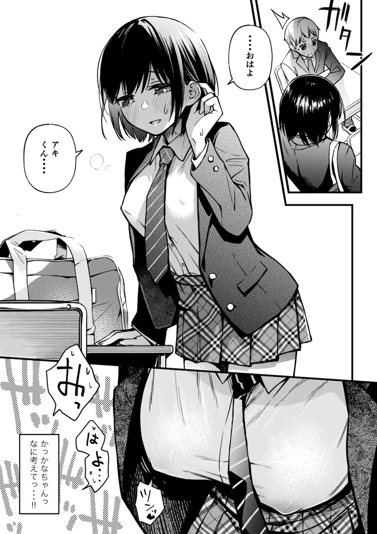 処女が童貞との初体験で目覚めちゃう話 [どじろーブックス]