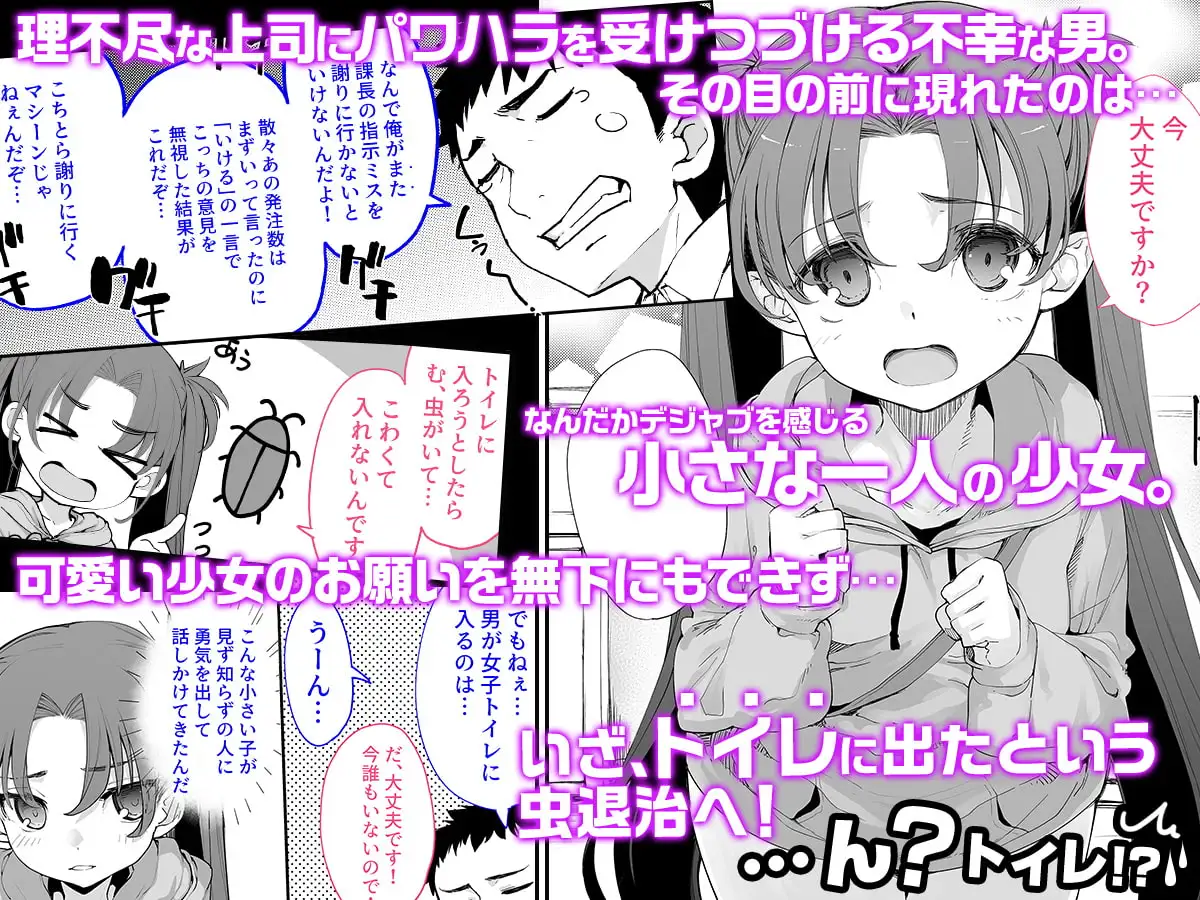 メ○ガキがあらわれた！2 [はめんず]