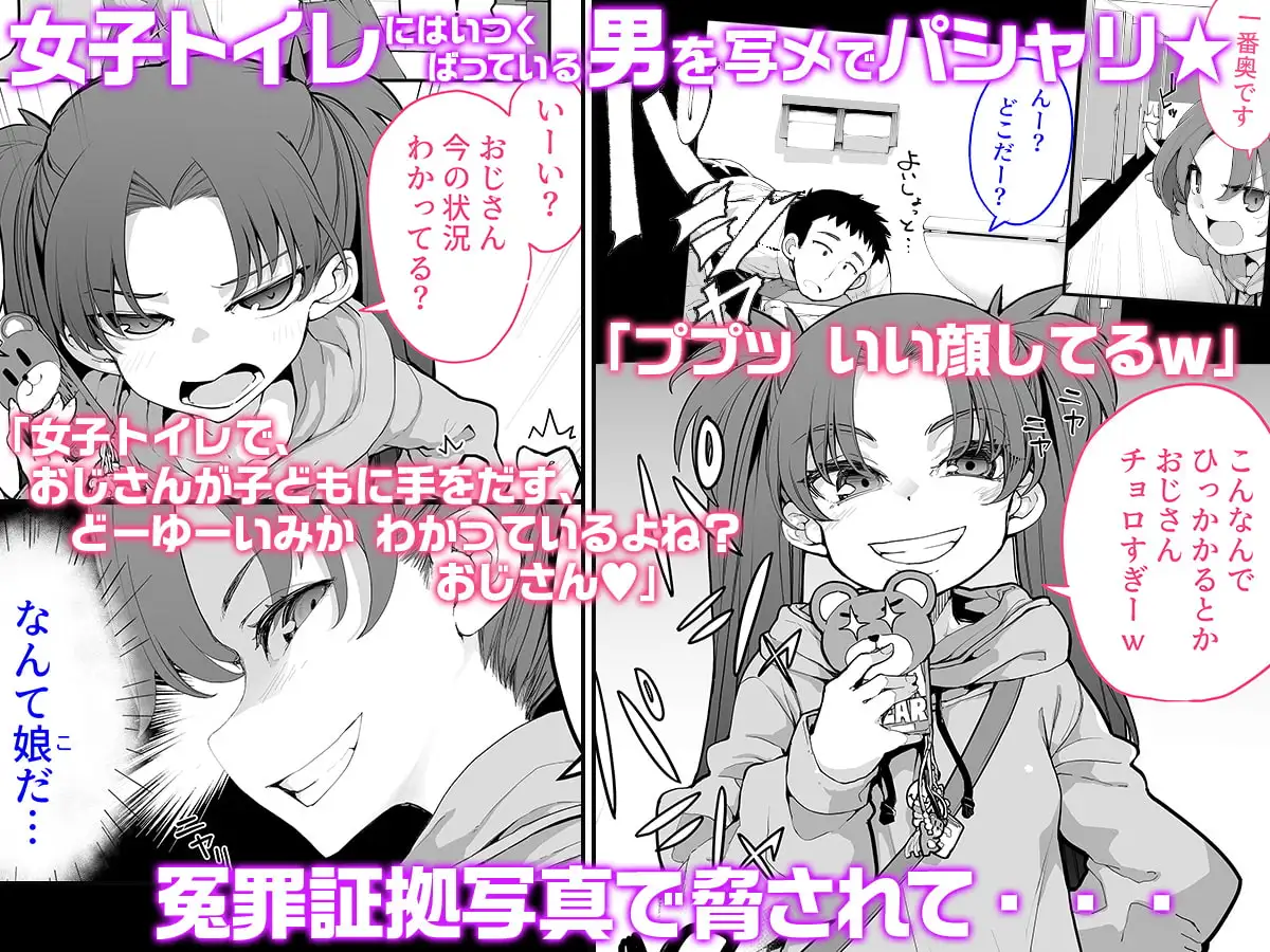 メ○ガキがあらわれた！2 [はめんず]