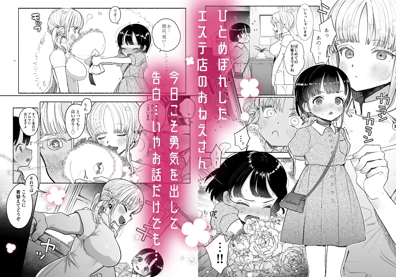 暴挙暴行百合暴力 [たまランド]