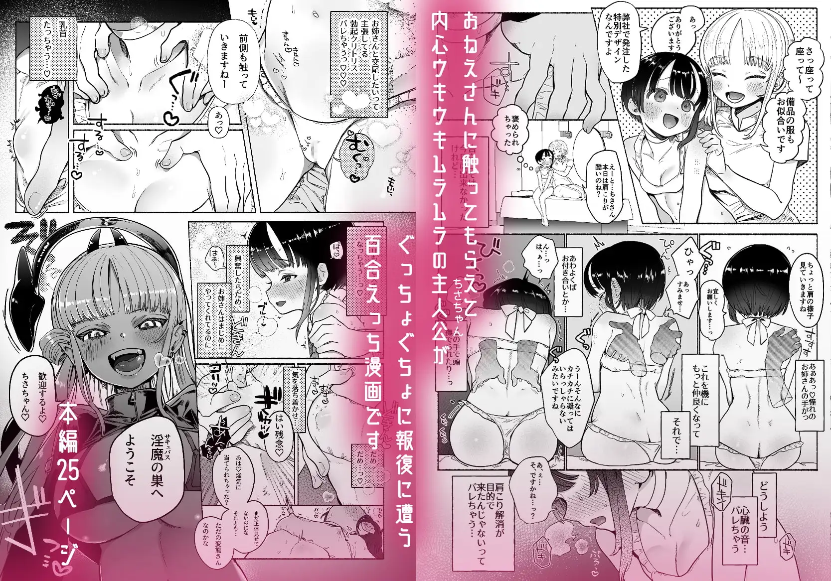 暴挙暴行百合暴力 [たまランド]