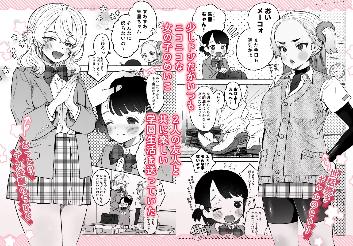 友情劣情百合発情 [たまランド]