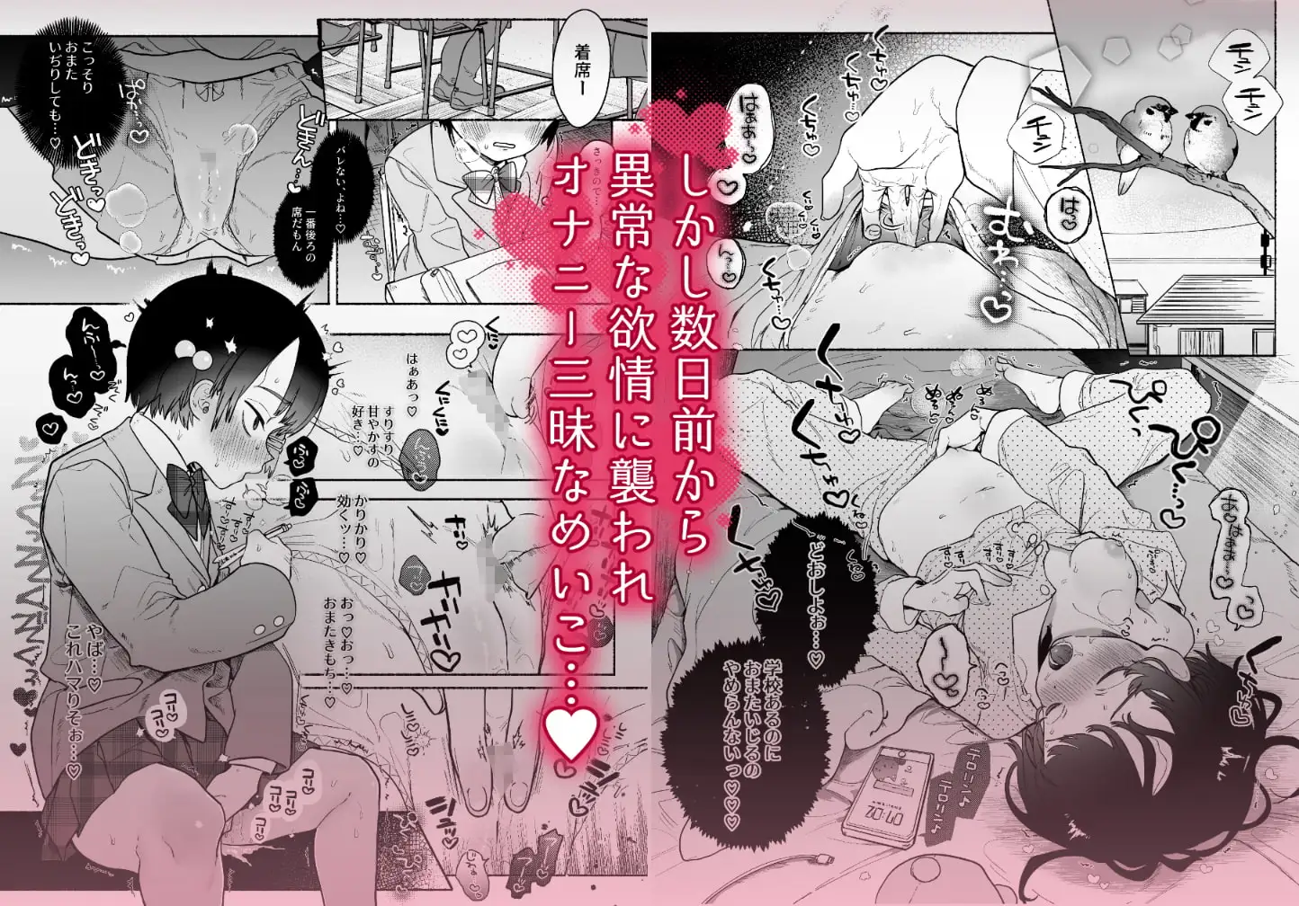 友情劣情百合発情 [たまランド]