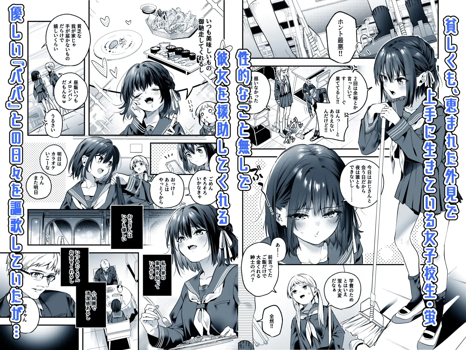 知りたくなかった-前編- [林檎のなる木]