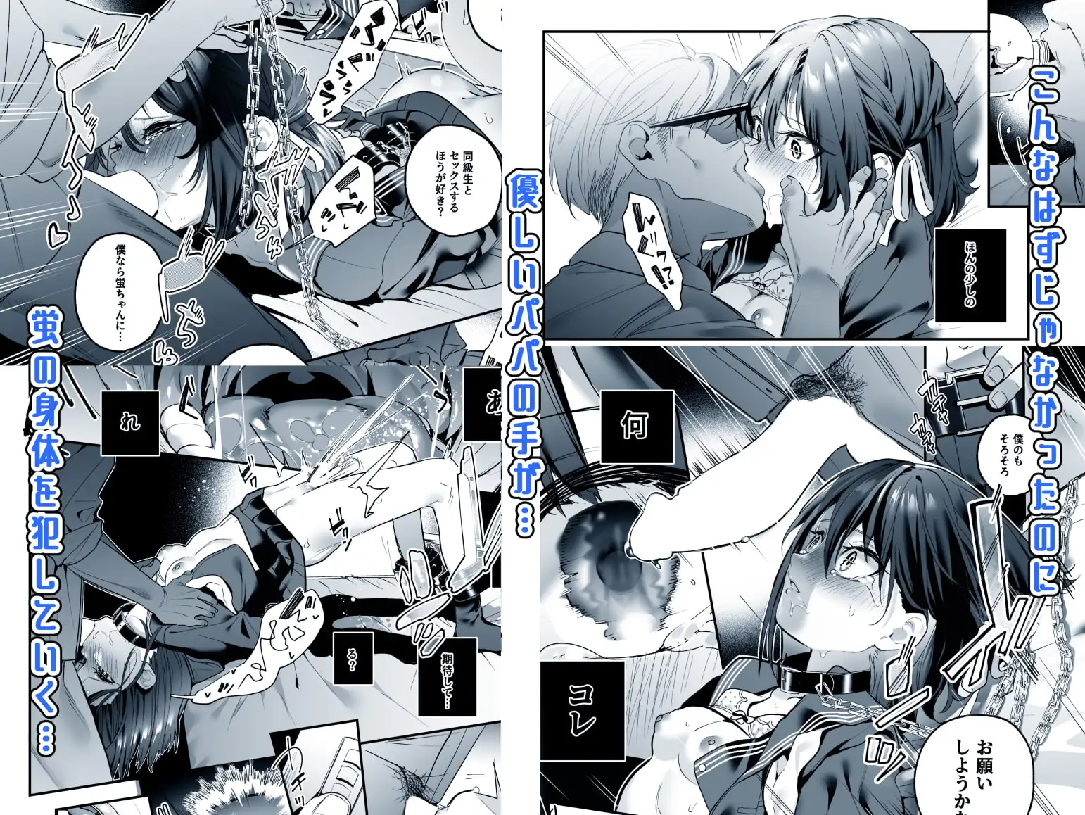 知りたくなかった-前編- [林檎のなる木]