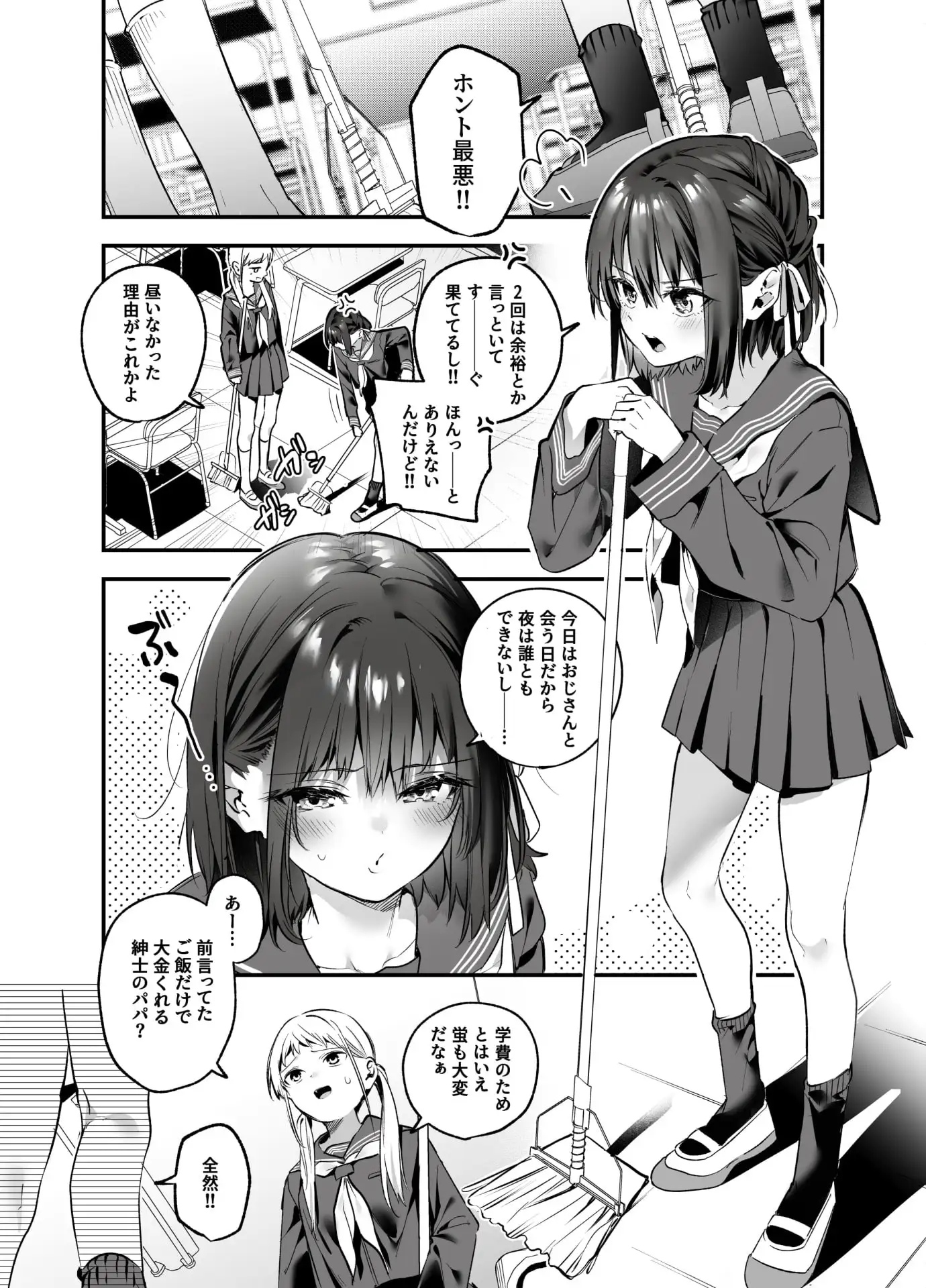 知りたくなかった-前編- [林檎のなる木]