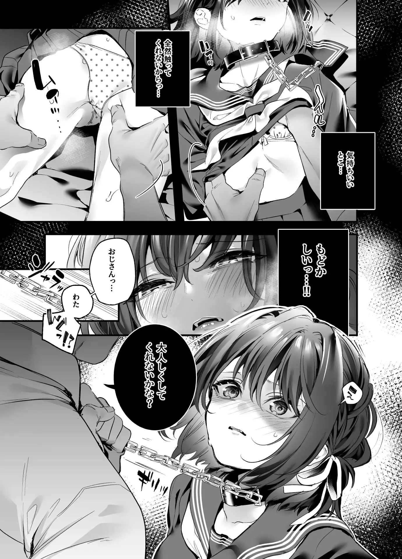 知りたくなかった-前編- [林檎のなる木]