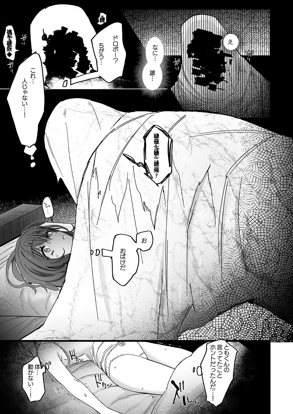 色情霊姦 [のらくらり。]