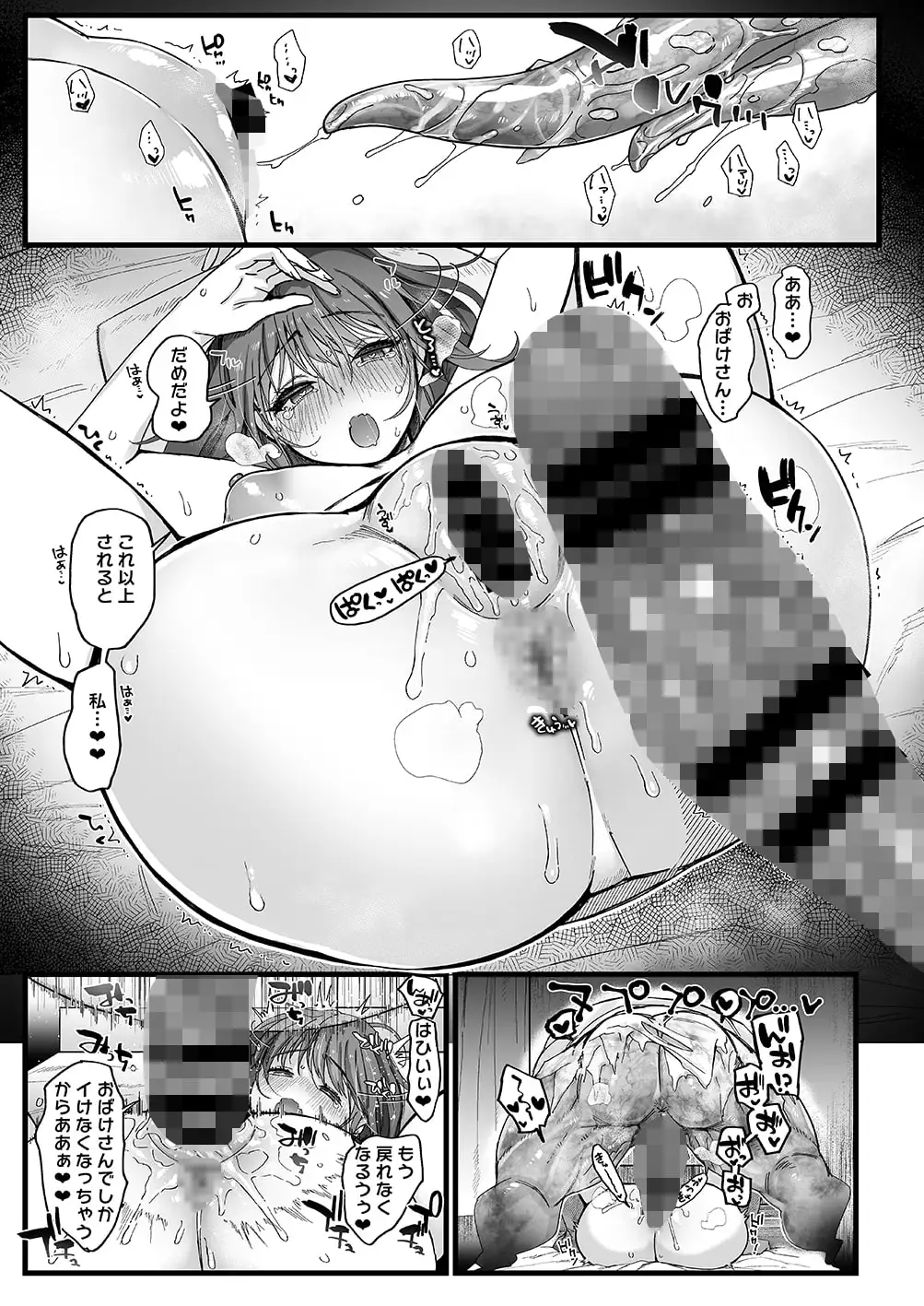 色情霊姦 [のらくらり。]