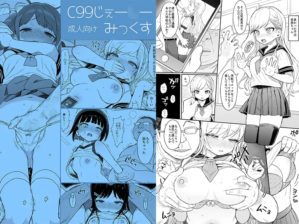 性教育シリーズ総集編1 [みくろぺえじ]