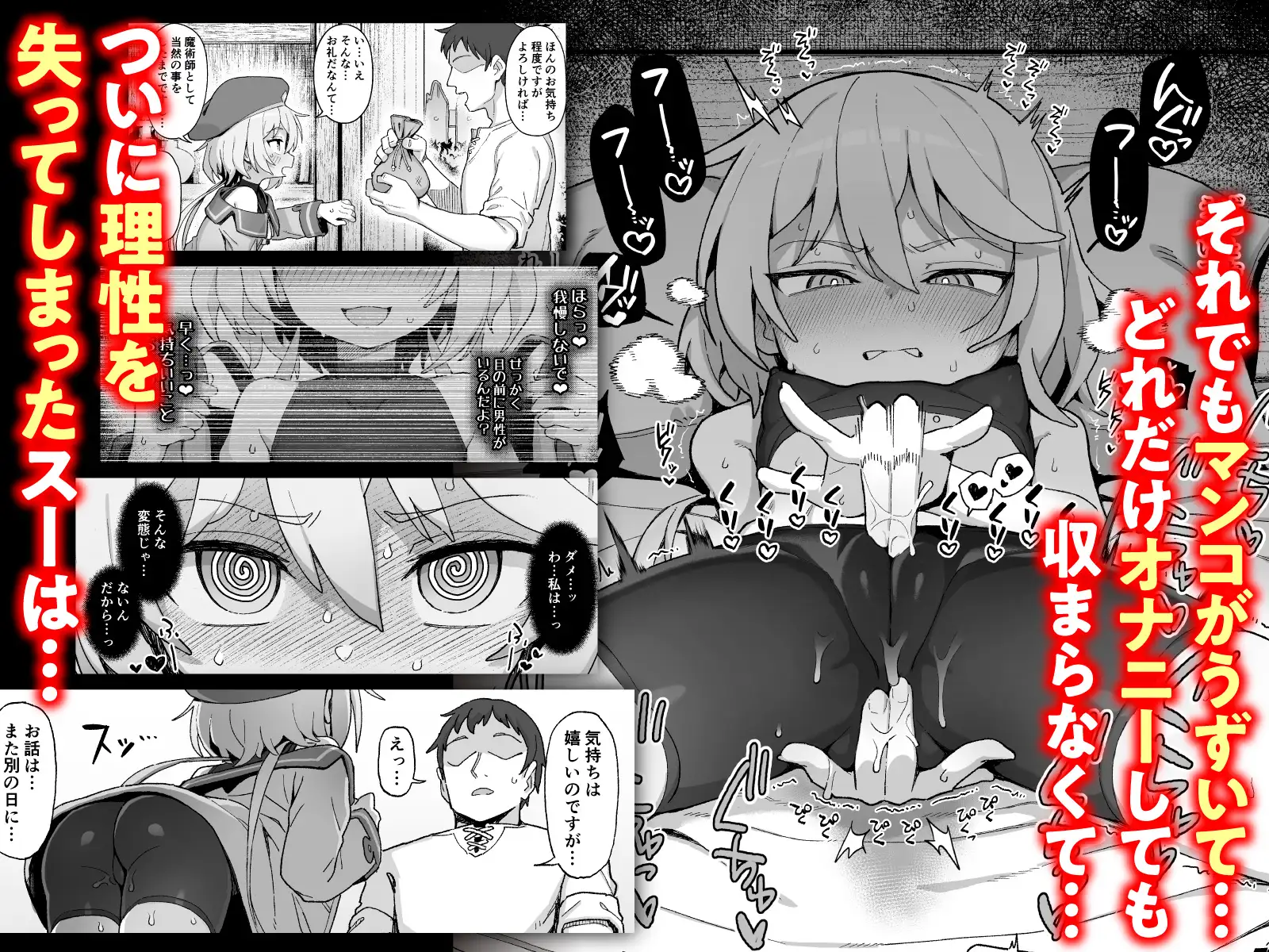 下級魔術師、淫紋に染まる [駄菓子屋]