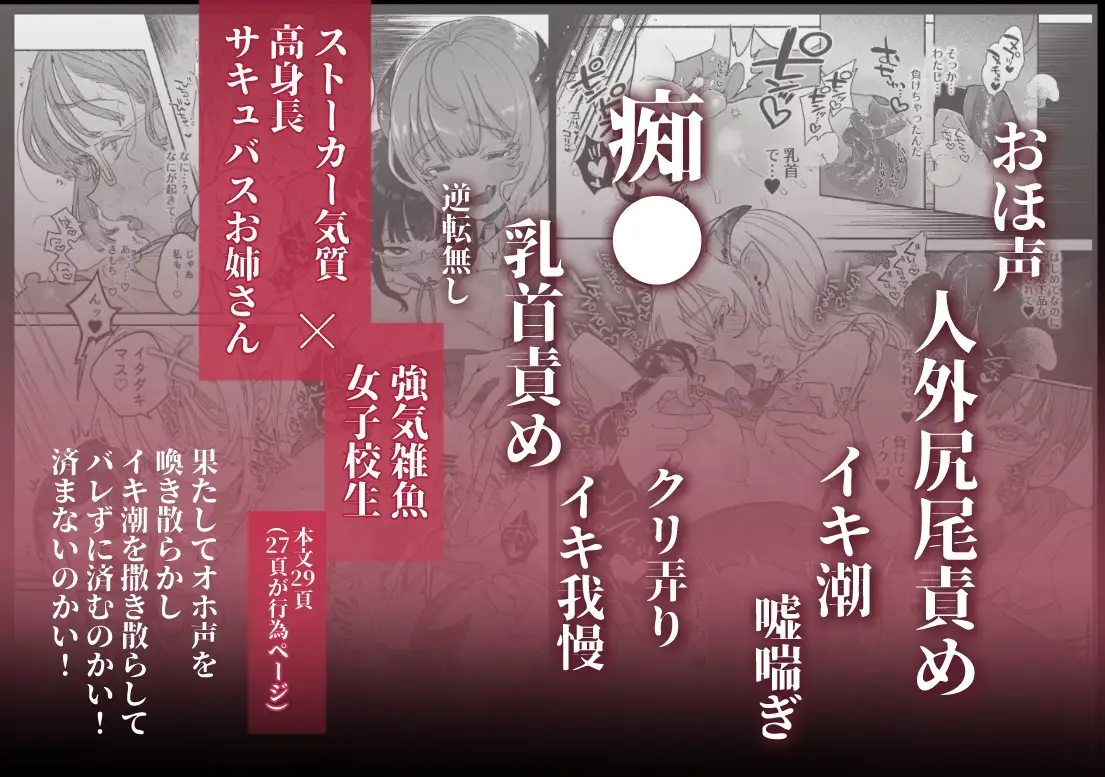 淫魔専用車両 J K百合痴幹線〜急行乳首絶頂行き〜 [たまランド]