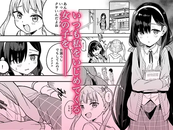 自慰復讐1 [Tera Stellar]