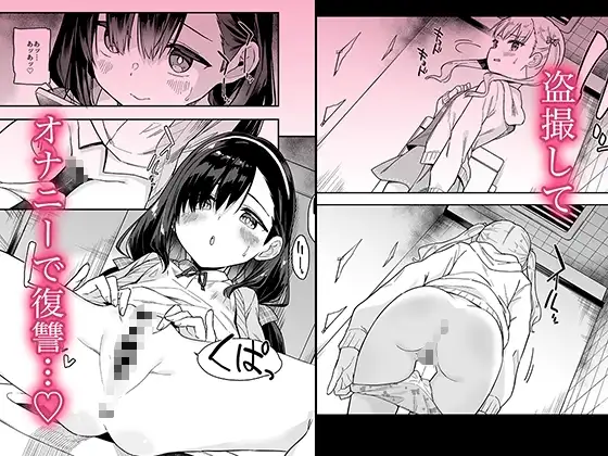自慰復讐1 [Tera Stellar]