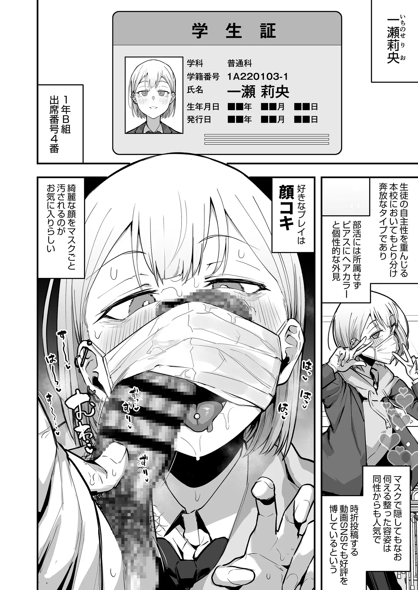 女子校の性欲処理係として編入した男子生徒による記録 [あのんの大洪水伝説]