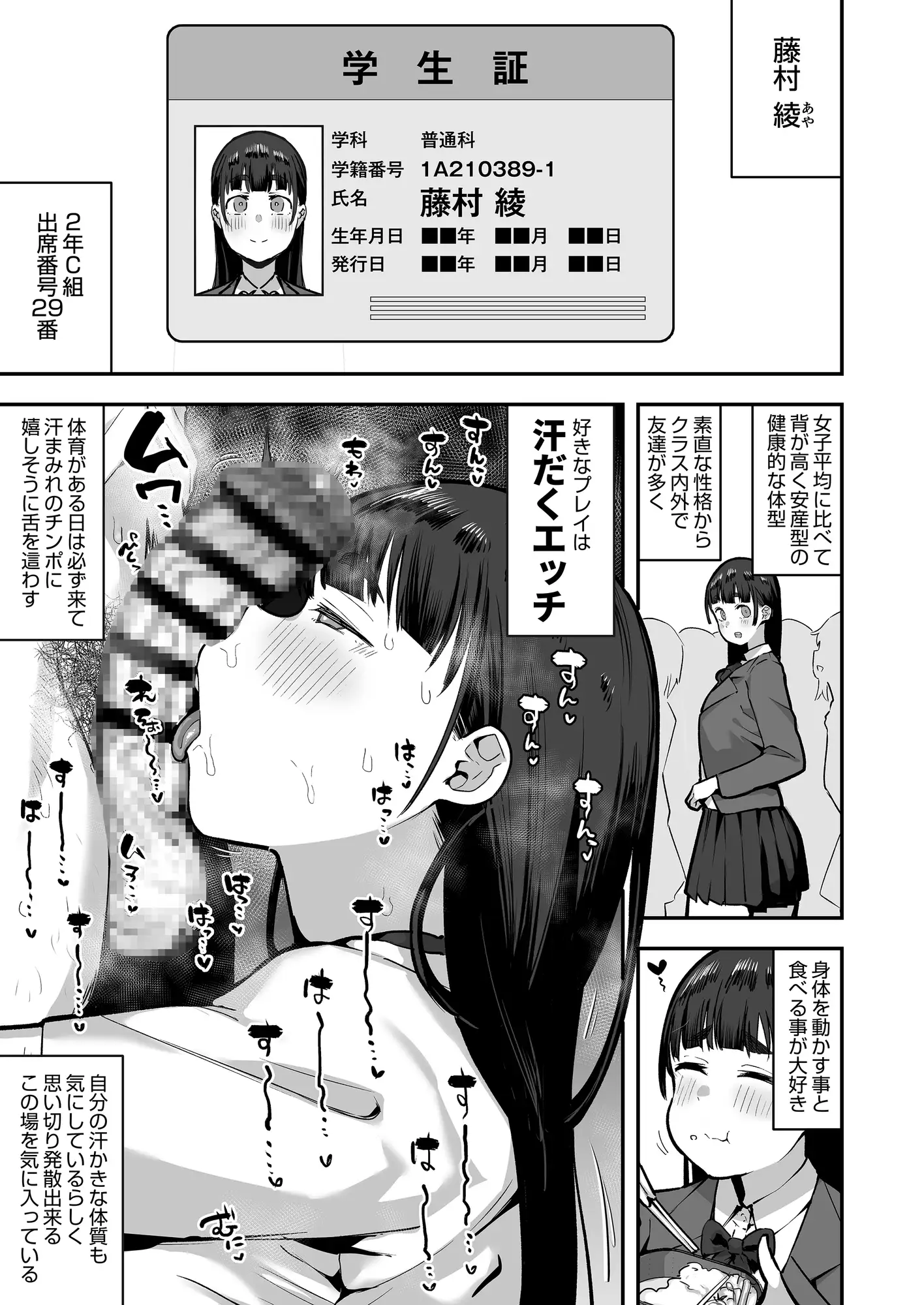 女子校の性欲処理係として編入した男子生徒による記録 [あのんの大洪水伝説]