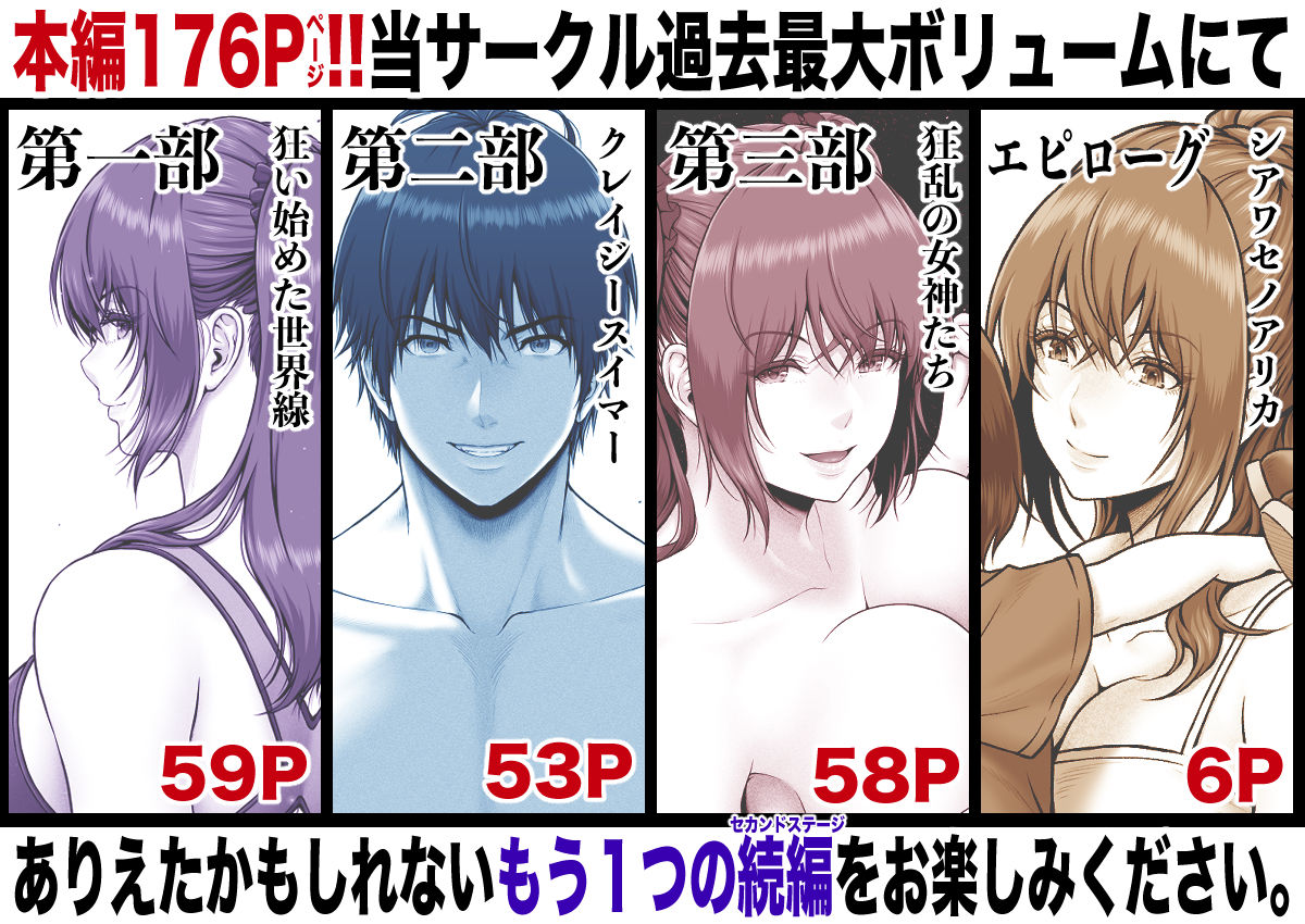 クレイジースイマーSS Another [みしかるわーるど] サンプル画像10