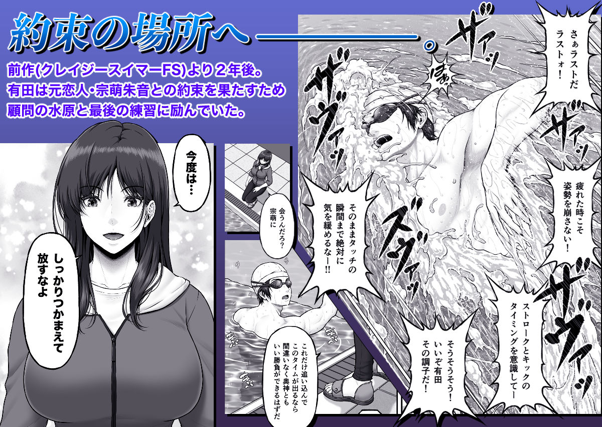 クレイジースイマーSS Another [みしかるわーるど] サンプル画像2
