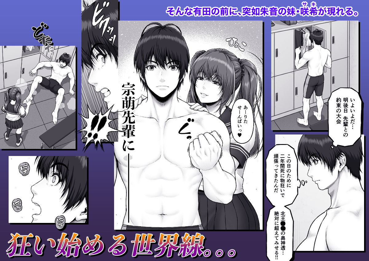 クレイジースイマーSS Another [みしかるわーるど] サンプル画像3