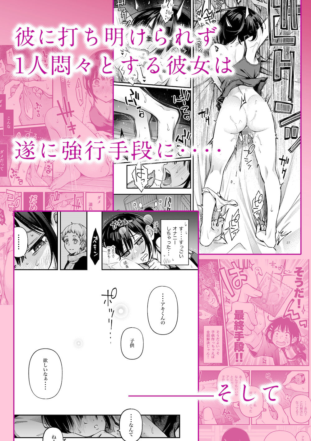 処女が童貞との初体験で目覚めちゃう話3 [どじろーブックス]
