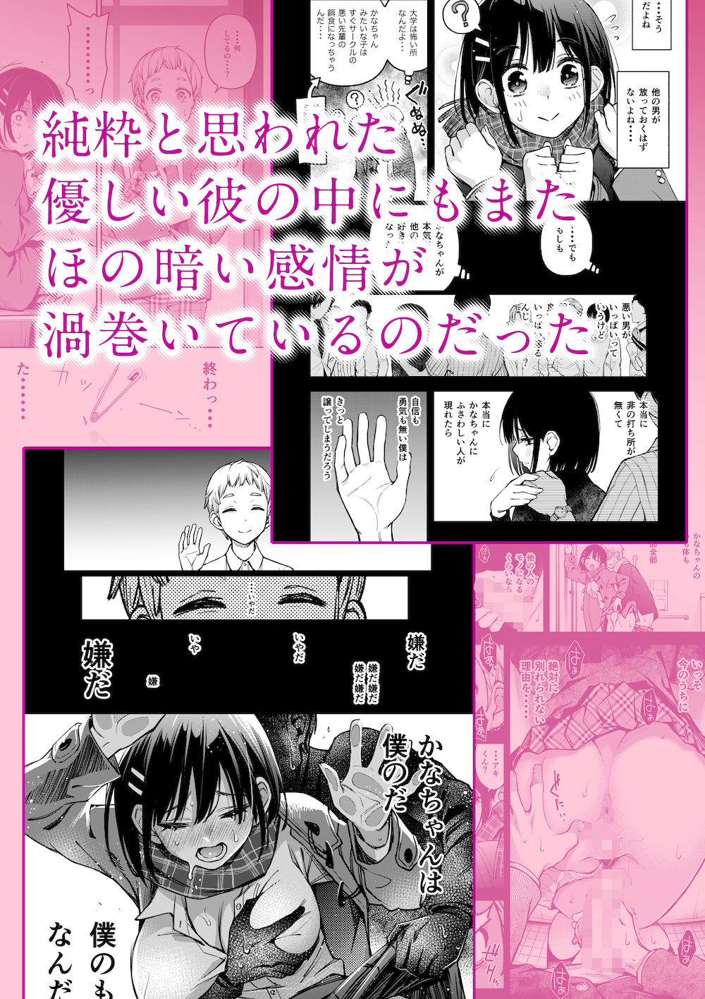 処女が童貞との初体験で目覚めちゃう話3 [どじろーブックス]