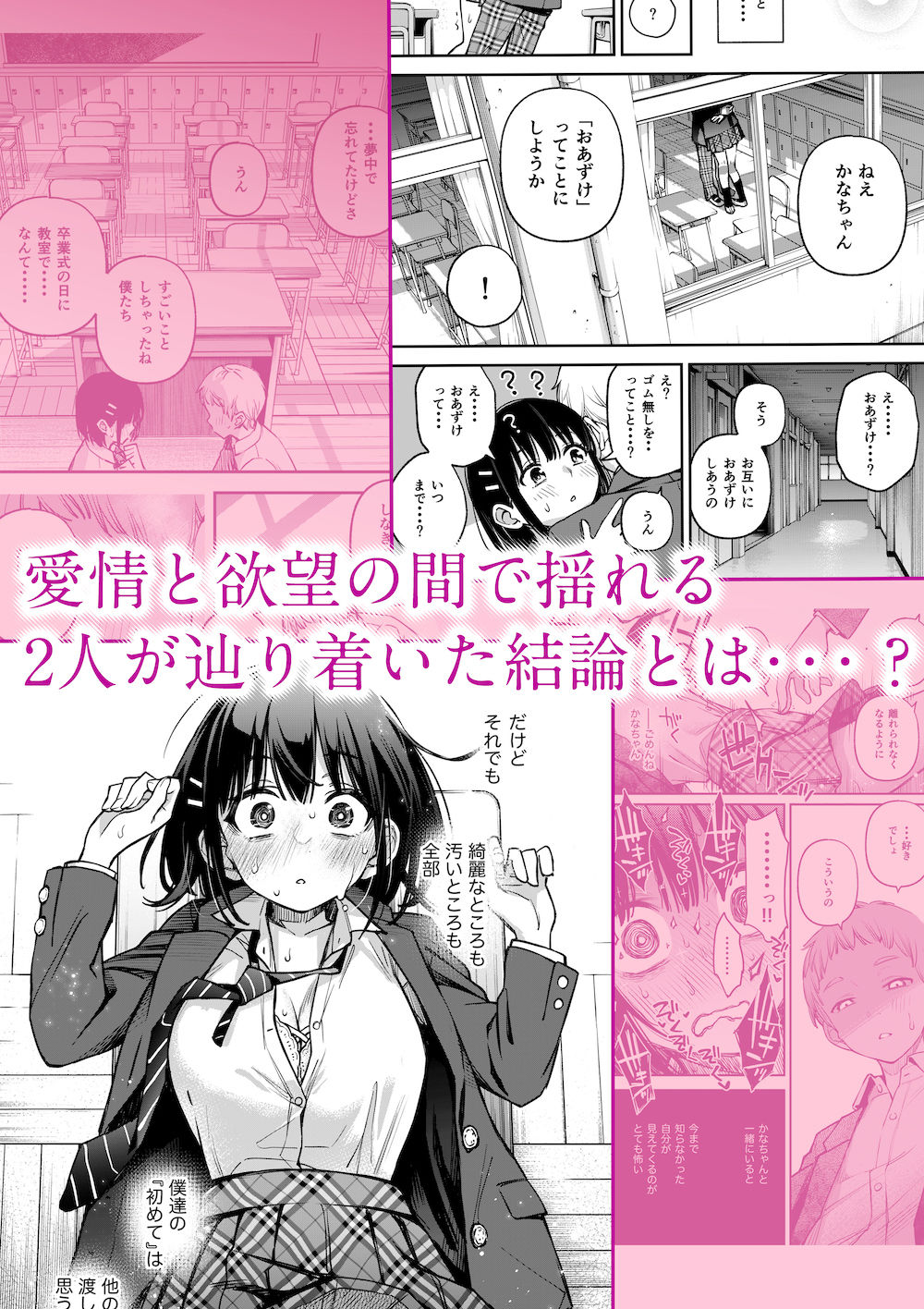 処女が童貞との初体験で目覚めちゃう話3 [どじろーブックス]