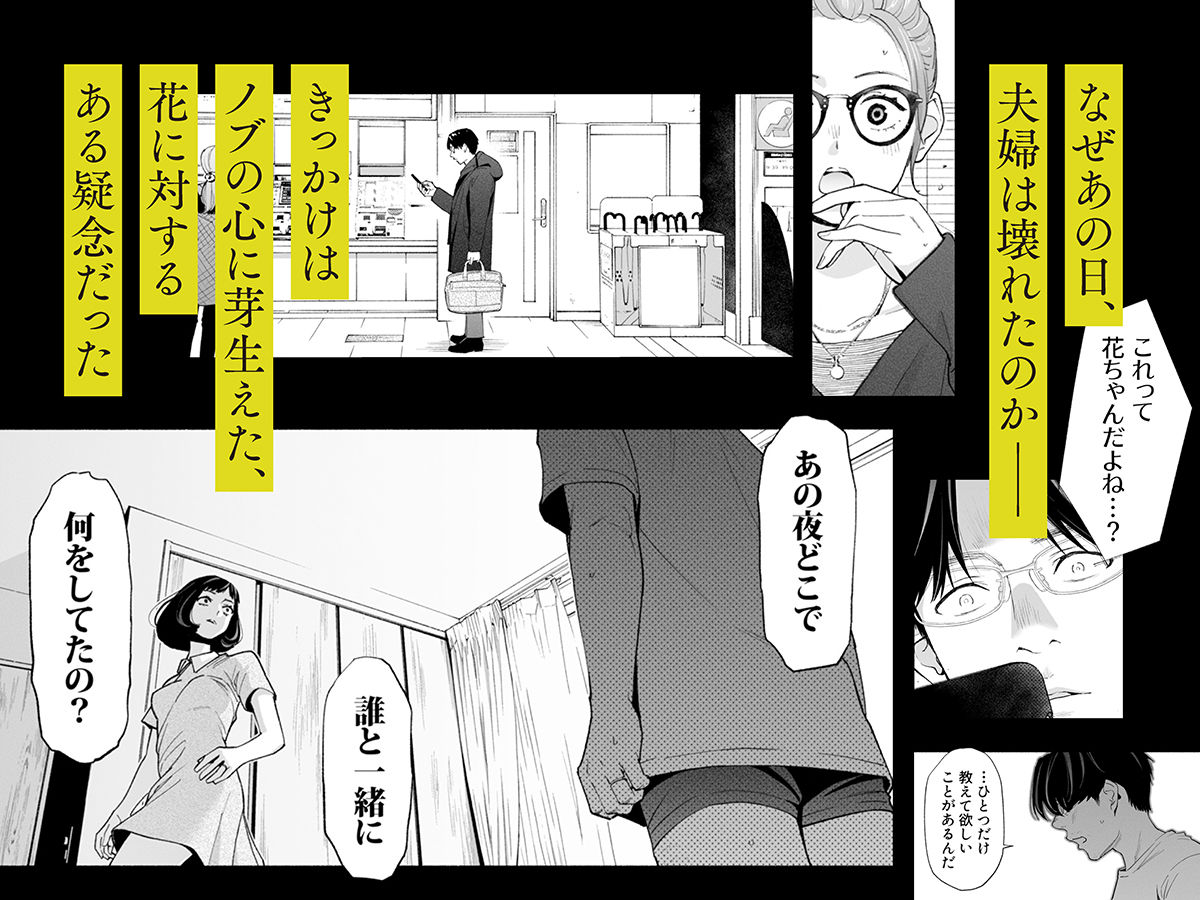 ハナミズキ 第四話「落花」 [ロシナンテ]