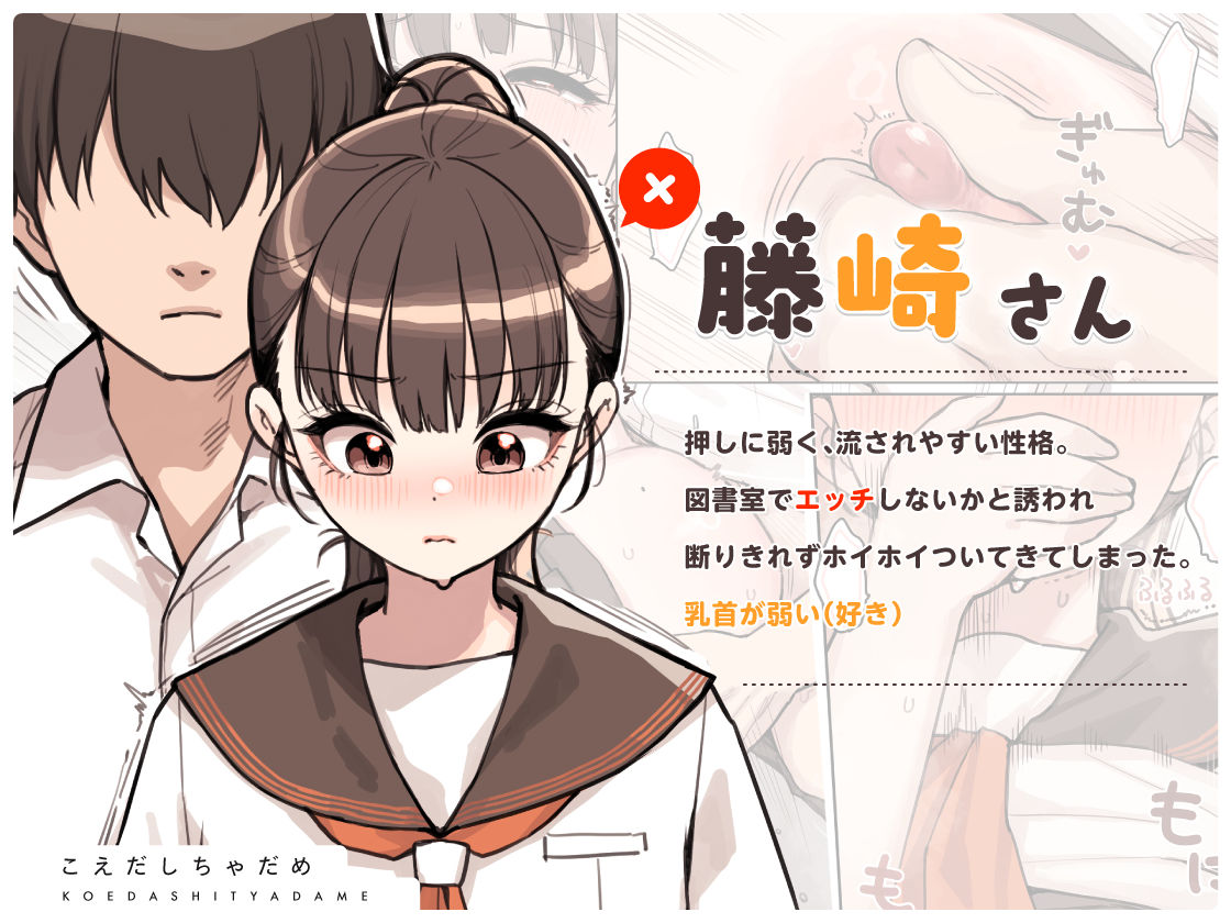 こえだしちゃだめ [ふくらすずめ] サンプル画像1