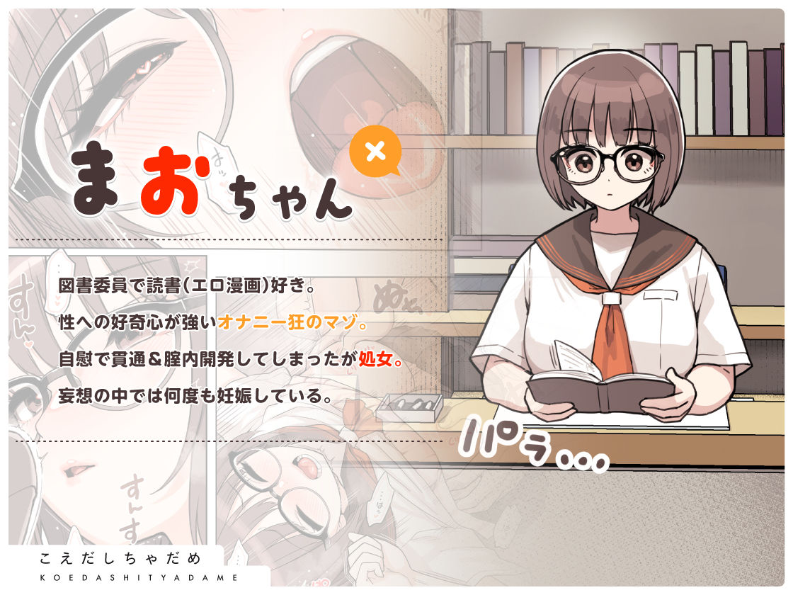 こえだしちゃだめ [ふくらすずめ] サンプル画像2