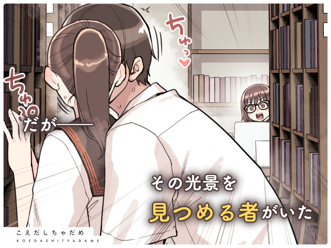 こえだしちゃだめ [ふくらすずめ] サンプル画像6