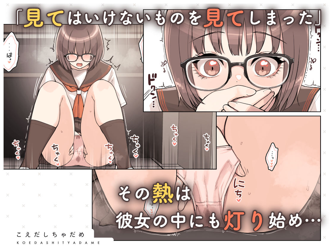 こえだしちゃだめ [ふくらすずめ] サンプル画像7