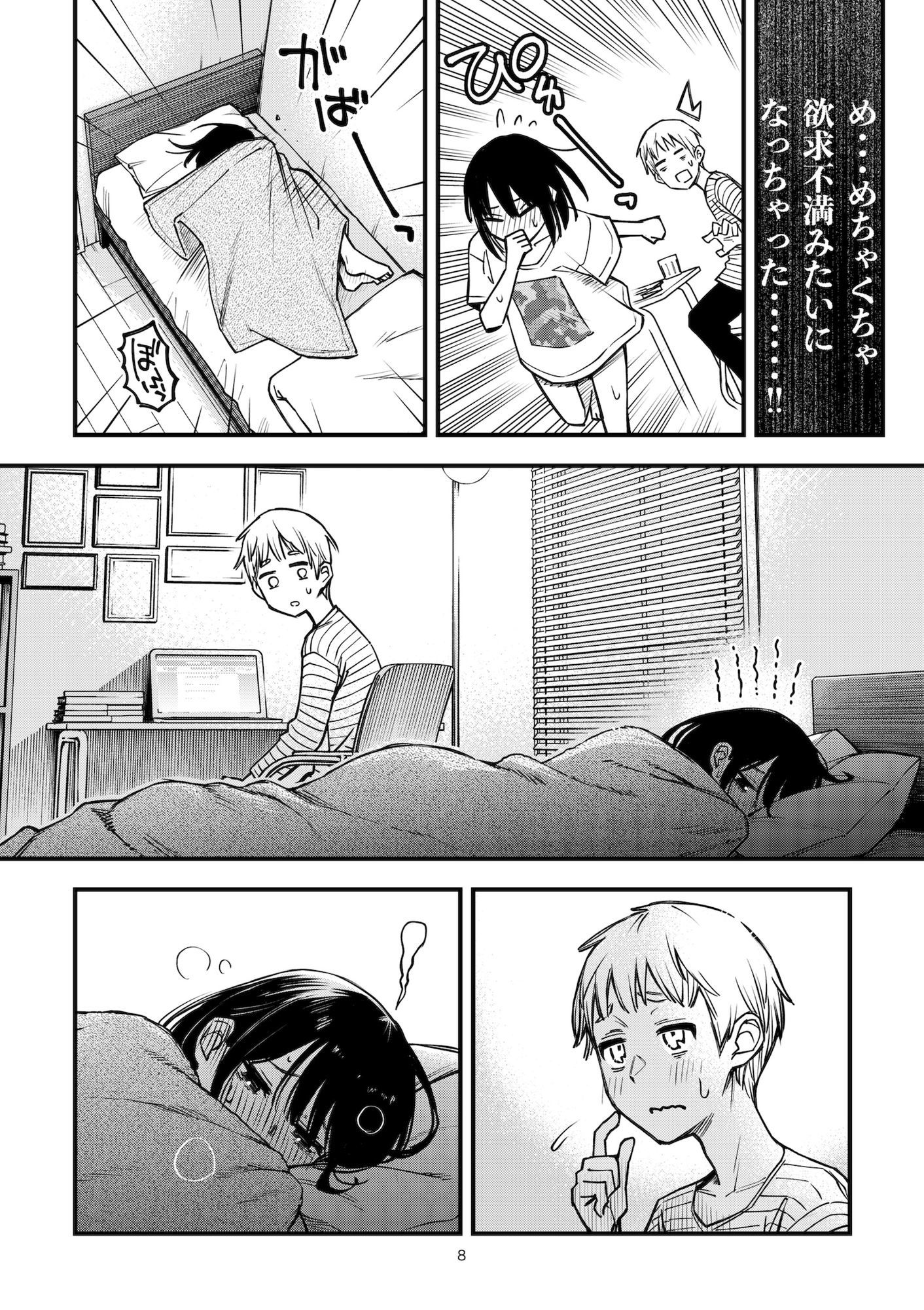 処女が童貞との初体験で目覚めちゃう話3.5 [どじろーブックス]