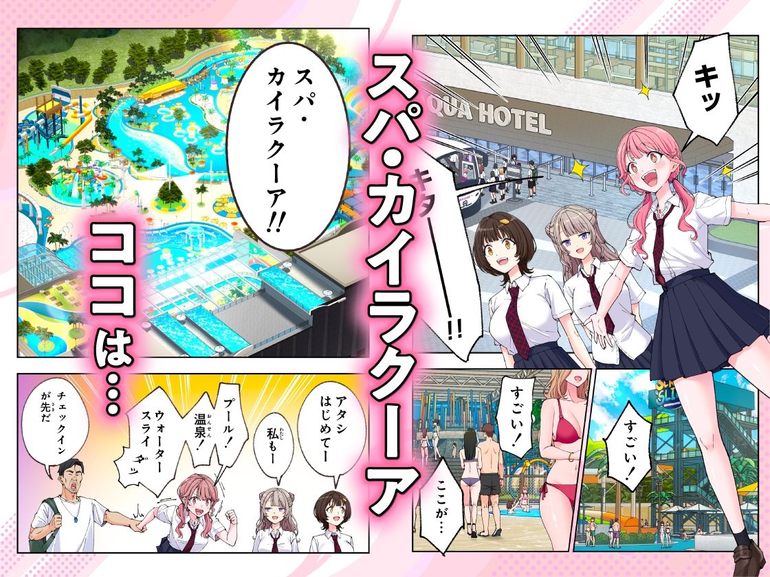 スパ・カイラクーア3 [かみか堂]