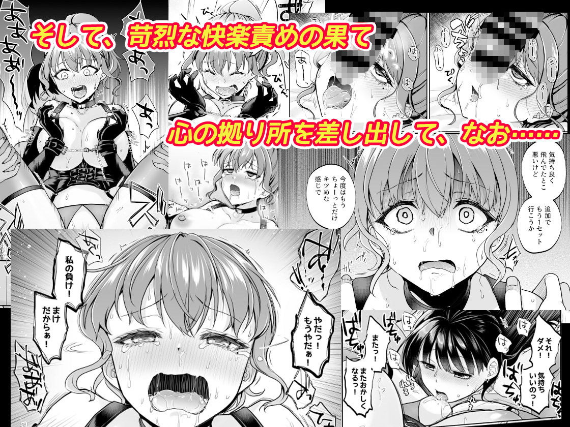 思い出は汚される2.5 [トウケツ斜面]