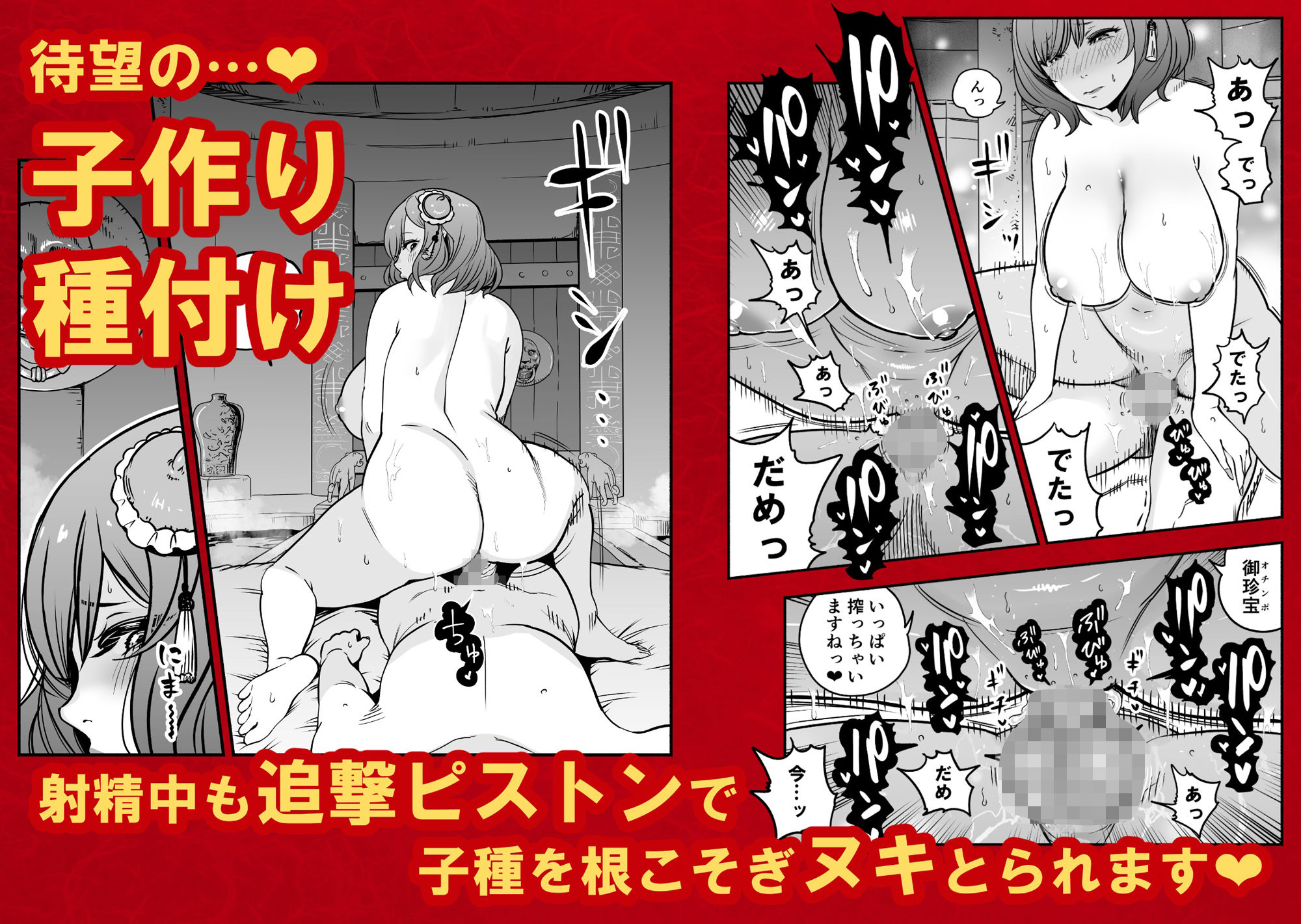 皇帝の指南役 弐 -ゆるふわ宮女の甘やかし子作り搾精- [童夢（さくらんぼ農園）]