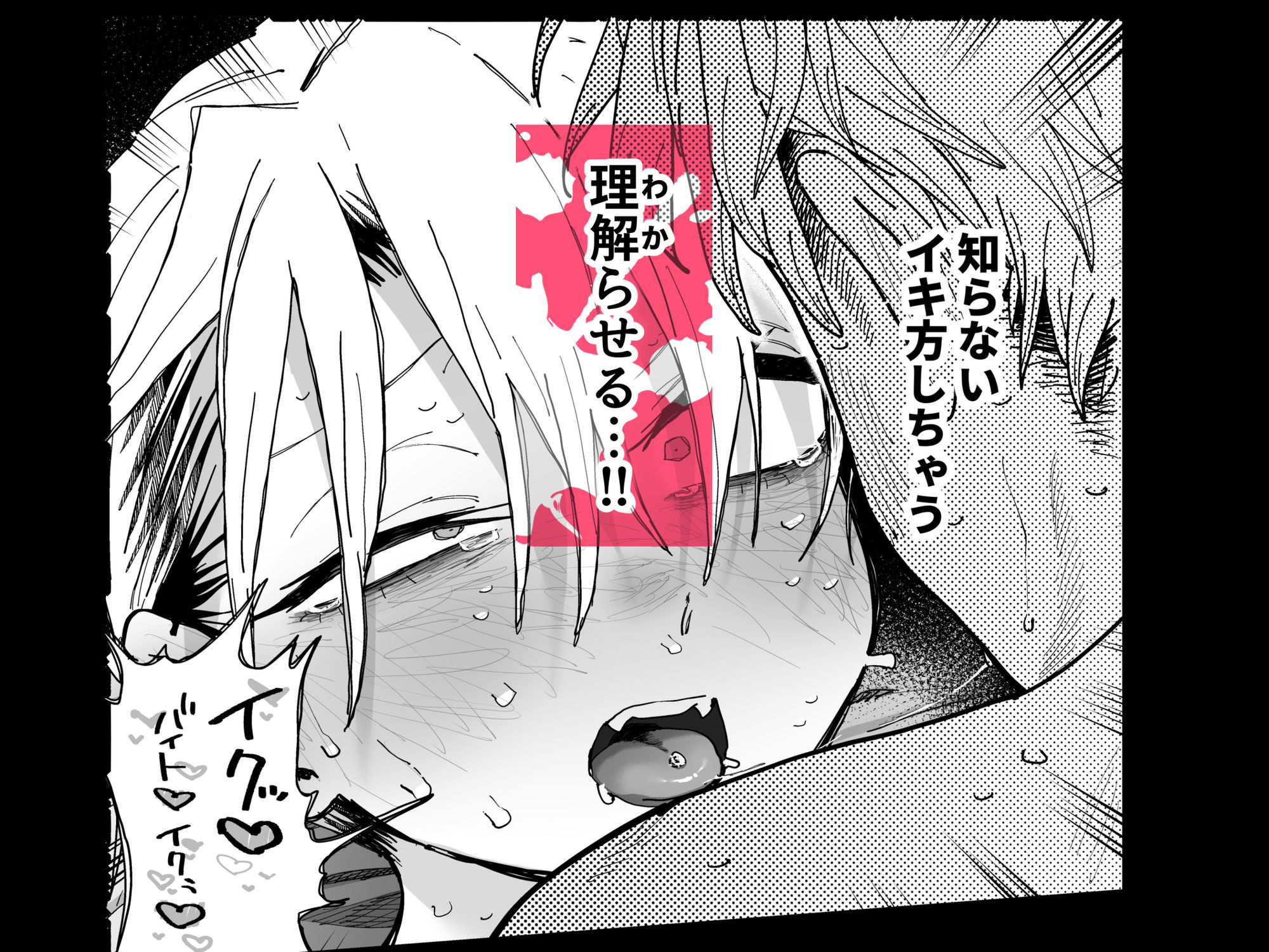 デカケツパワハラ店長に搾られたい！2 [でんきねこ]