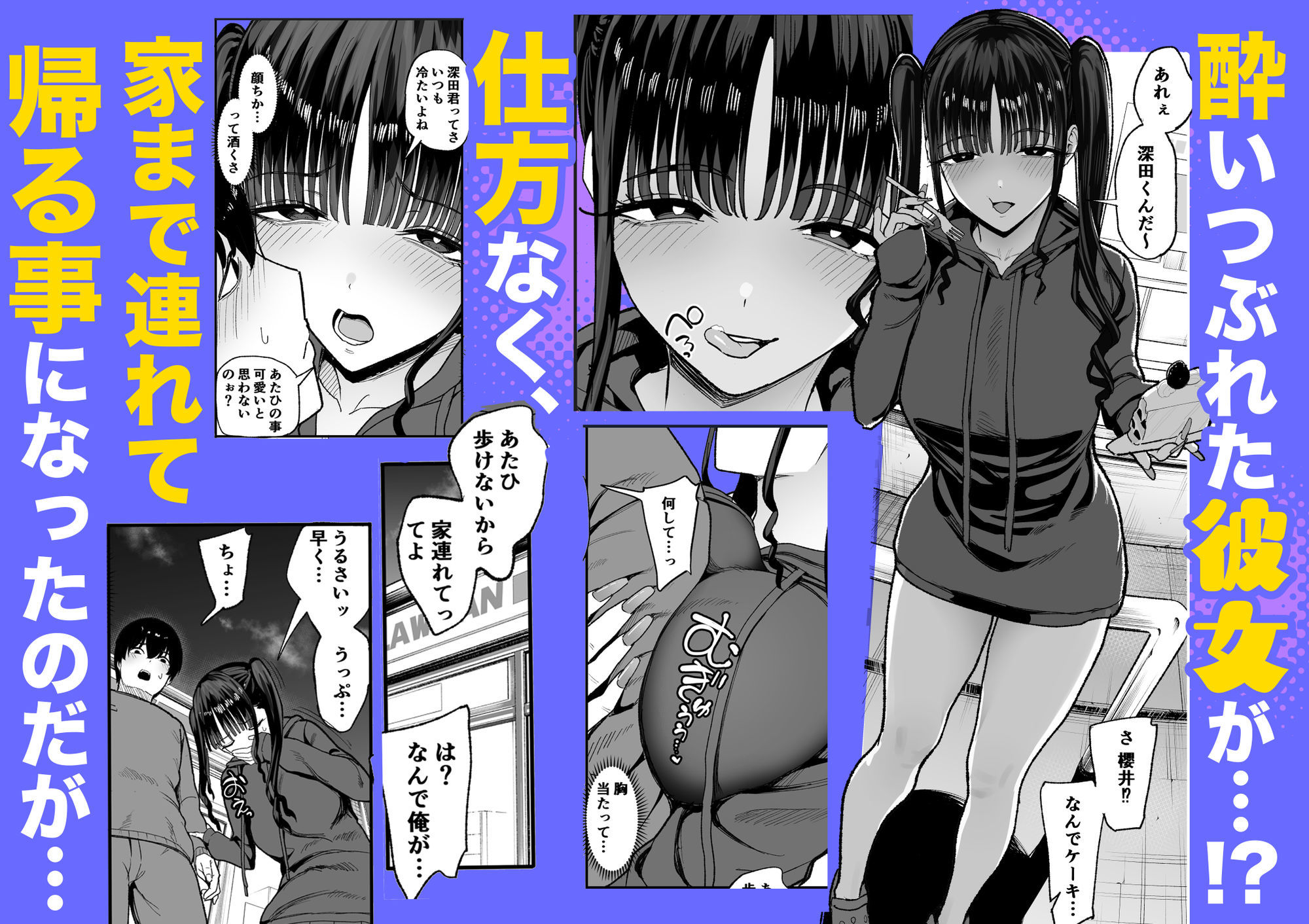 二次元オタクの俺が転校してきた巨乳アイドルに堕とされるまで [甘噛本舗(まんの)] サンプル画像5